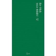 그믐밤을 이기다