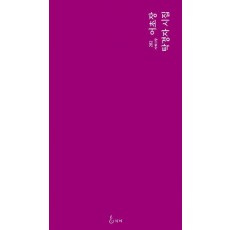 어초장