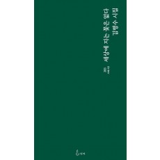 세상에 지는 꽃은 없다