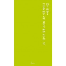 당신은 꽃을 쓰세요 나는 시를 썰테니