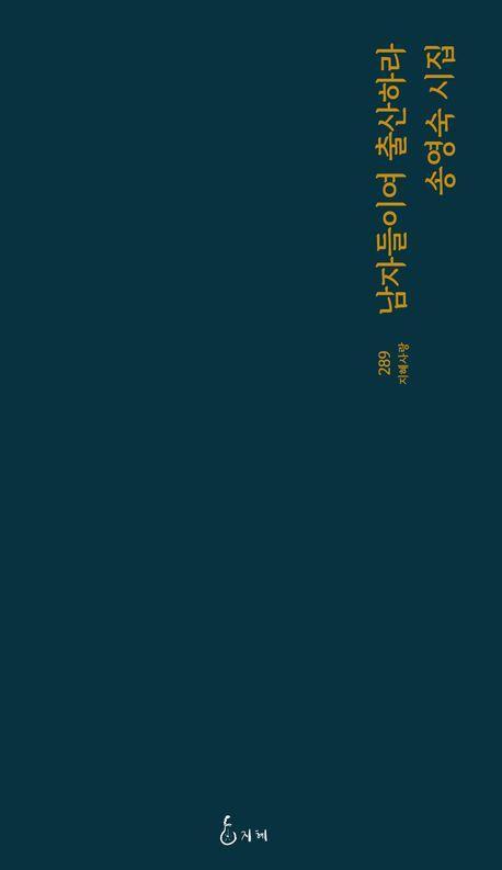 남자들이여 출산하라