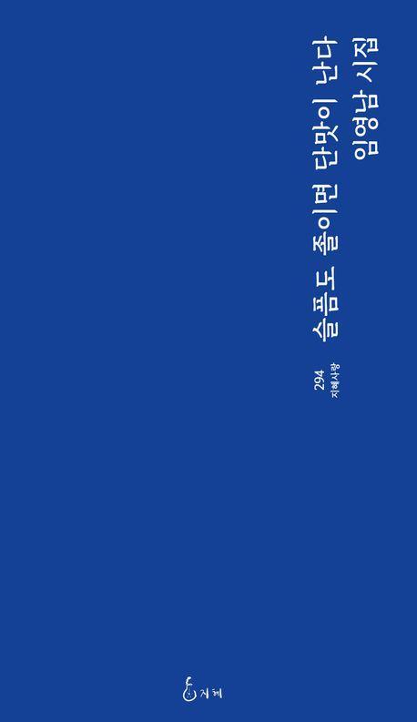 슬픔도 졸이면 단맛이 난다