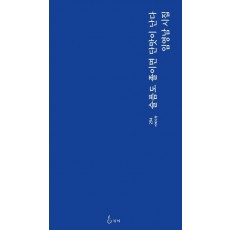 슬픔도 졸이면 단맛이 난다