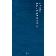 나의 온 삶은 훨씬 짧게