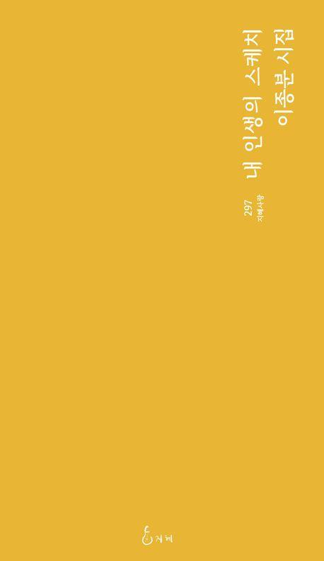 내 인생의 스케치