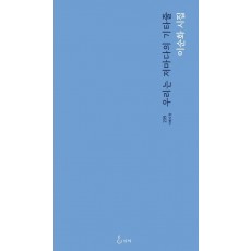 우리는 저마다의 기타줄