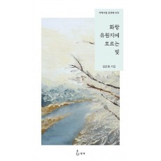 화랑유원지에 흐르는 빛