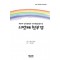우주와 인류문명의 대비밀을 밝히는 11번째 천부경