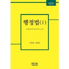 행정법 1