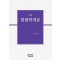 헌법학개론