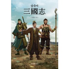 삼국지