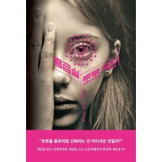 응급실 로봇 닥터