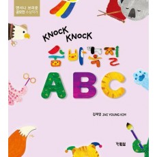 숨바꼭질 A B C