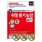 2024 평생 무료 동영상과 함께하는 위험물기능장 실기