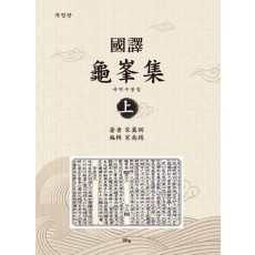 국역구봉집 상