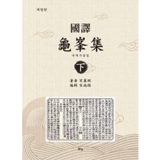 국역구봉집 하