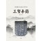 삼현수간