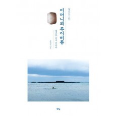 어머니의 루이비통