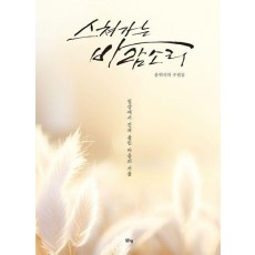 스쳐가는 바람소리