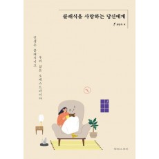 클래식을 사랑하는 당신에게