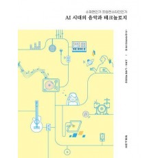 AI시대의 음악과 테크놀로지