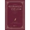 비트겐슈타인의 인생 노트