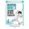 평생직업 블로그 10년째 잘 벌고 있습니다