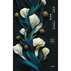 오늘이 꿈꾸던 그날인가