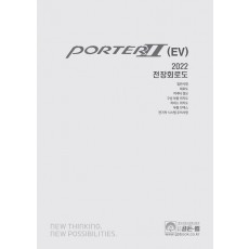 2022 포터 2(EV) 전장회로도