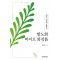 항노화 바이오 화장품
