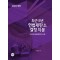 2024 최근5년 헌법재판소 결정지문