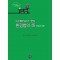 2025 COMPACT 변시 환경법의: 이론과 사례