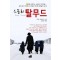 스토리 탈무드