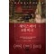 셰익스피어의 4대 비극