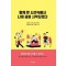 함께 한 시간속에서 나의 꿈이 시작되었다