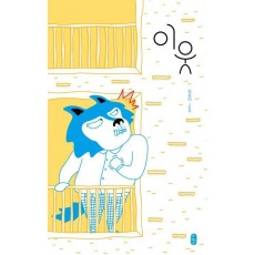 이웃