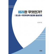 배려란 무엇인가
