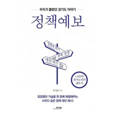 정책예보