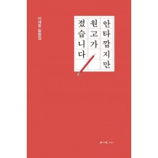 안타깝지만 원고가 졌습니다