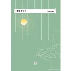 봄비 칼국수
