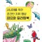 시니어를 위한 초간단 치유명상 점묘화 컬러링북