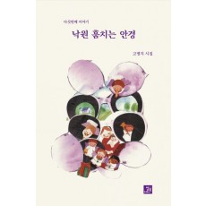 낙원 훔치는 안경