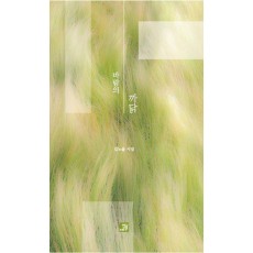 바람의 까닭
