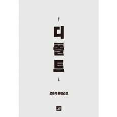 디폴트