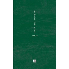 물 밖으로 나를 보낸다