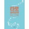 타로 심리상담 워크북