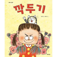 깍두기
