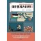 아! 팔레스타인 1