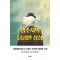 냉소자의 달콤한 상상