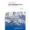 한국성결교회와 역사